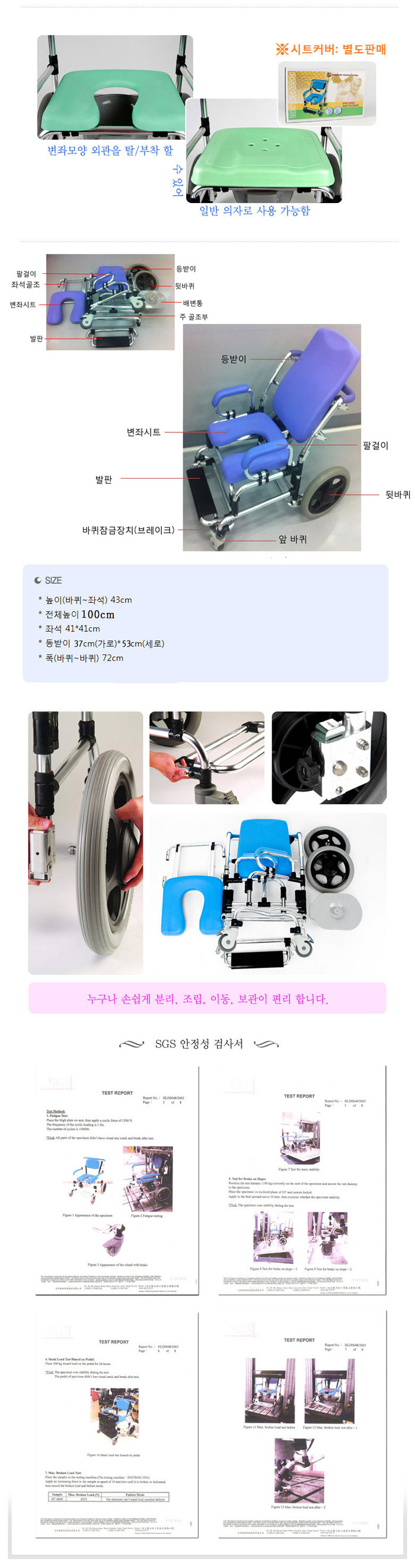 이동형 샴푸의자 HS-6603