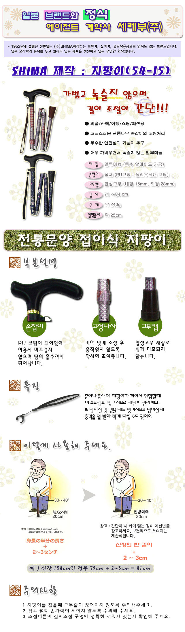 지팡이