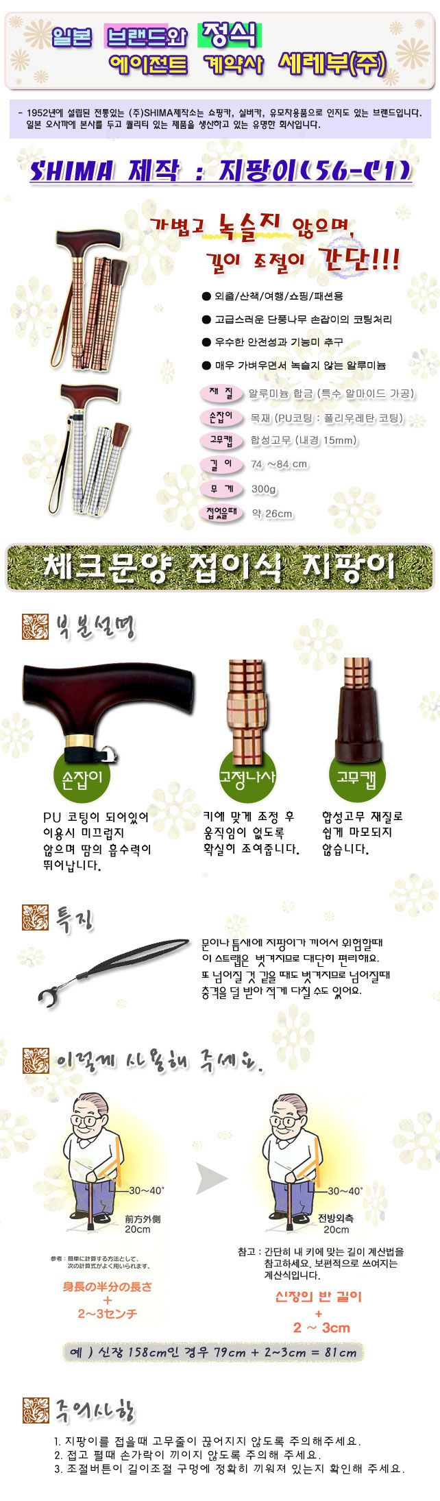 지팡이