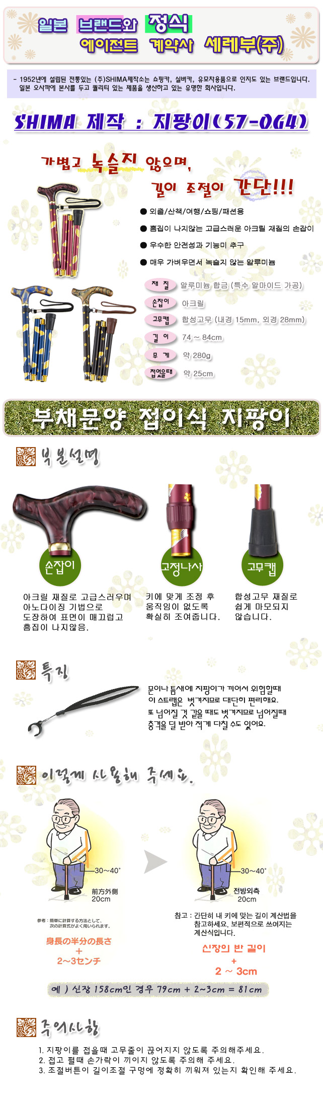 지팡이