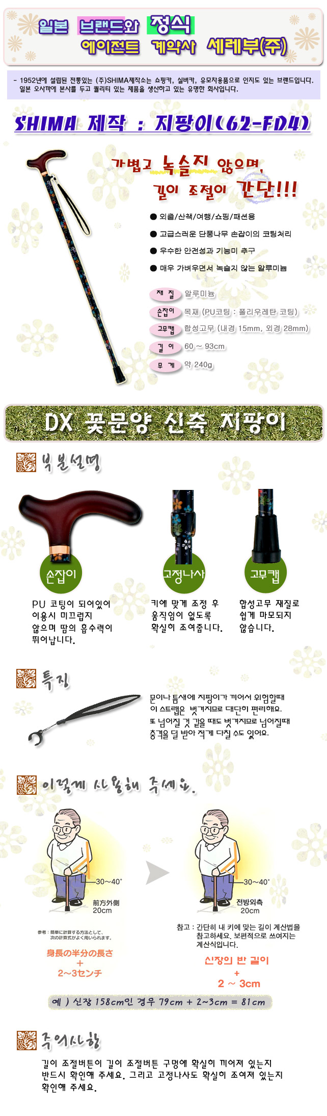 팡팡스펙