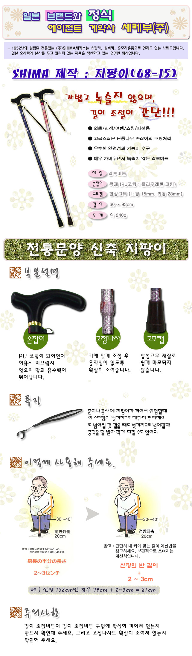 지팡이