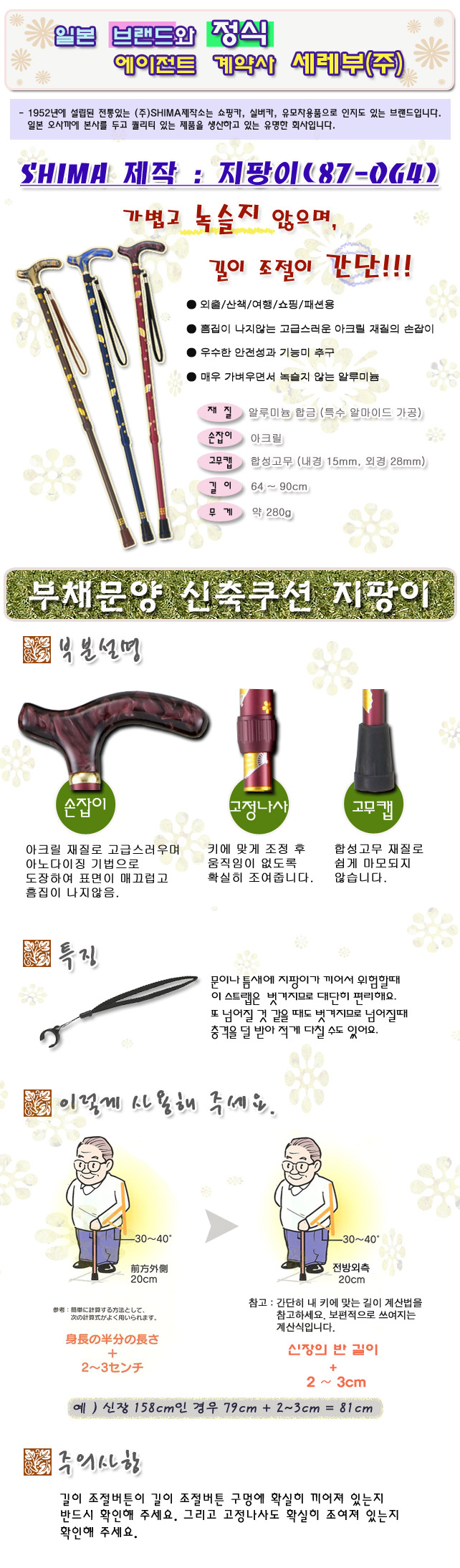 지팡이
