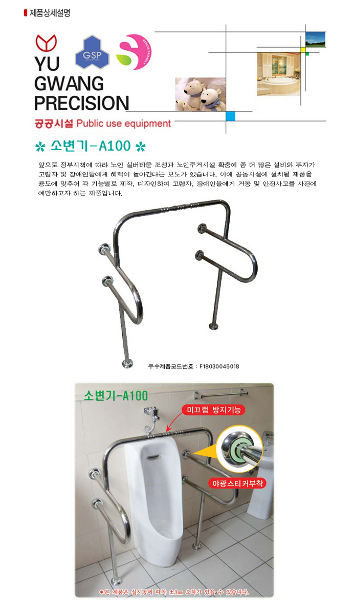 안전손잡이 b100