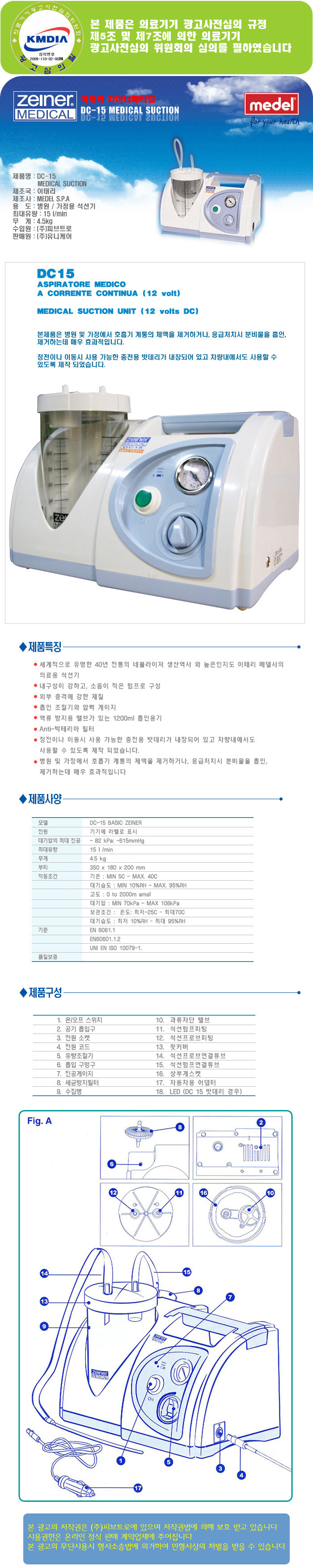 메델 Family Silver 네블라이져