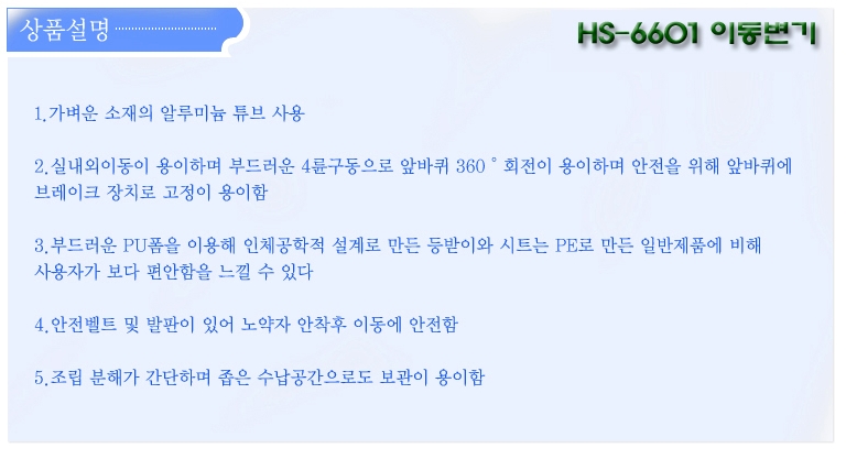 hs-6601
