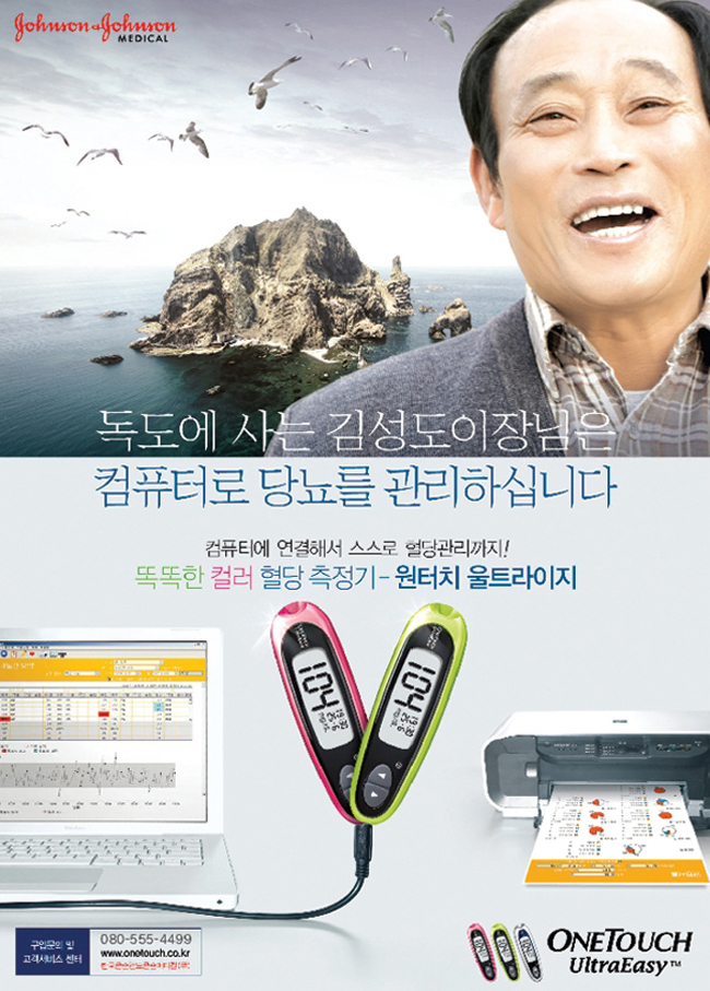 원터치울트라 이지 혈당측정기