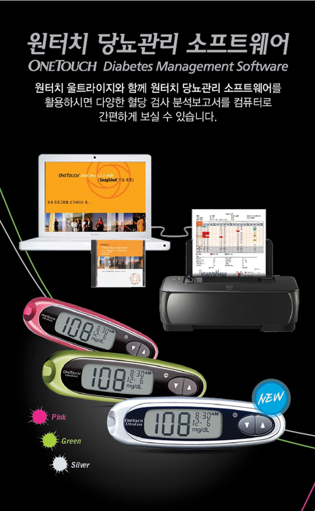 원터치울트라 이지 혈당측정기