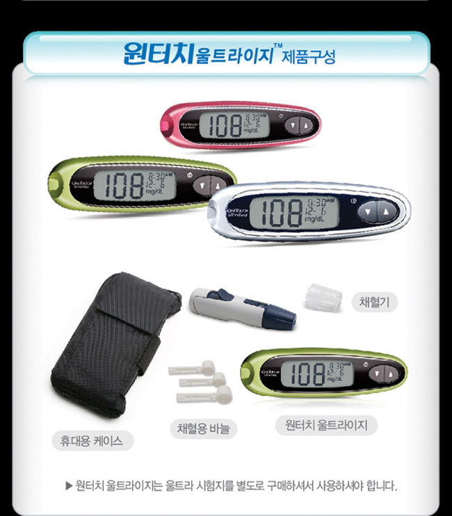 원터치울트라 이지 혈당측정기