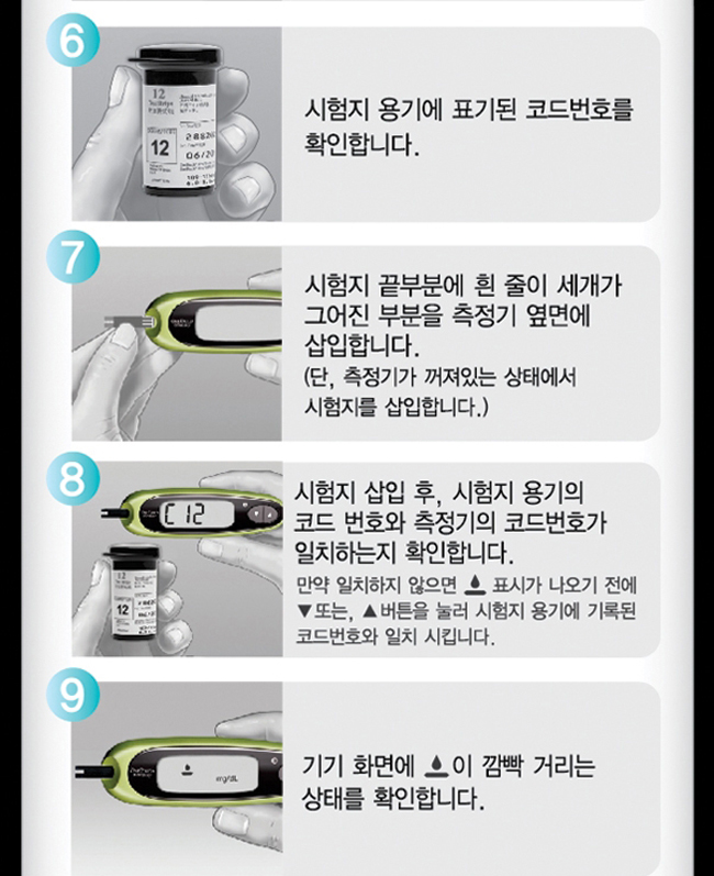 원터치울트라 이지 혈당측정기