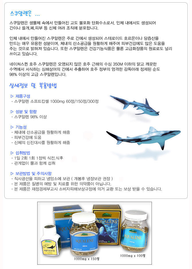 스쿠알렌