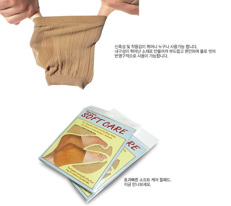 소프트케어 힐패치