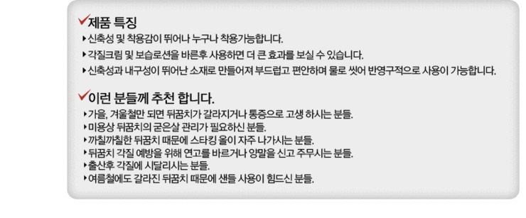 소프트케어 힐패치