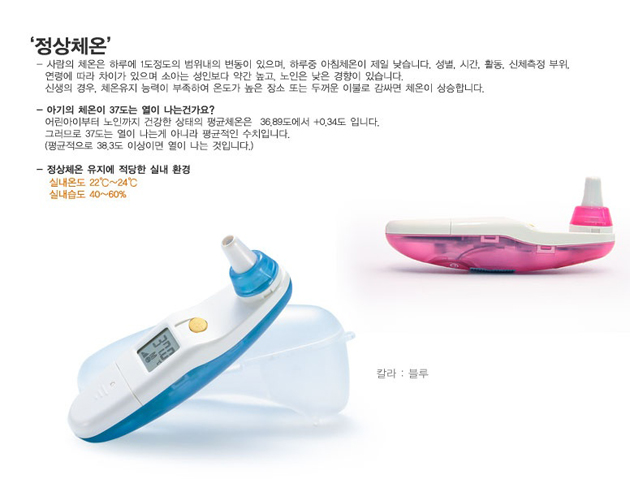 테루모