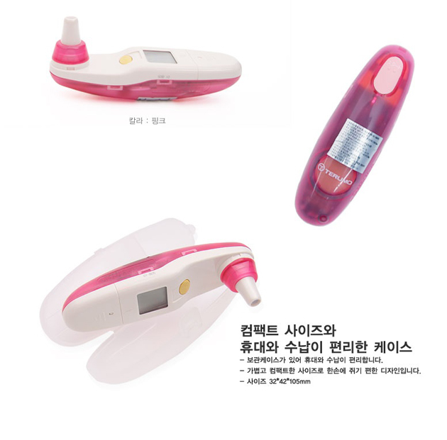 테루모