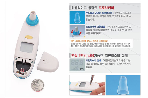 테루모