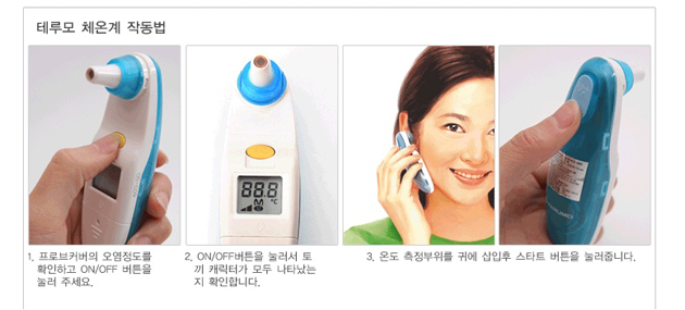 테루모