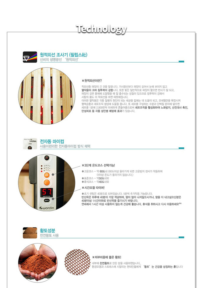 월딘 wd-950tdp