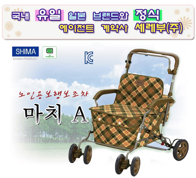 시마 마찌A
