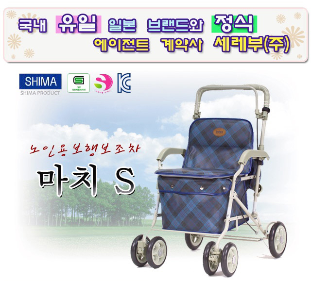 시마 마찌A