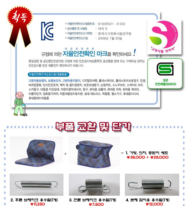 시마 마찌A