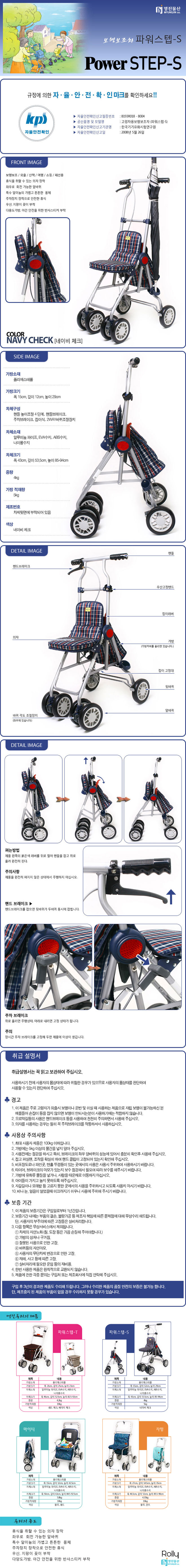 명진물산롤리실버카마이티