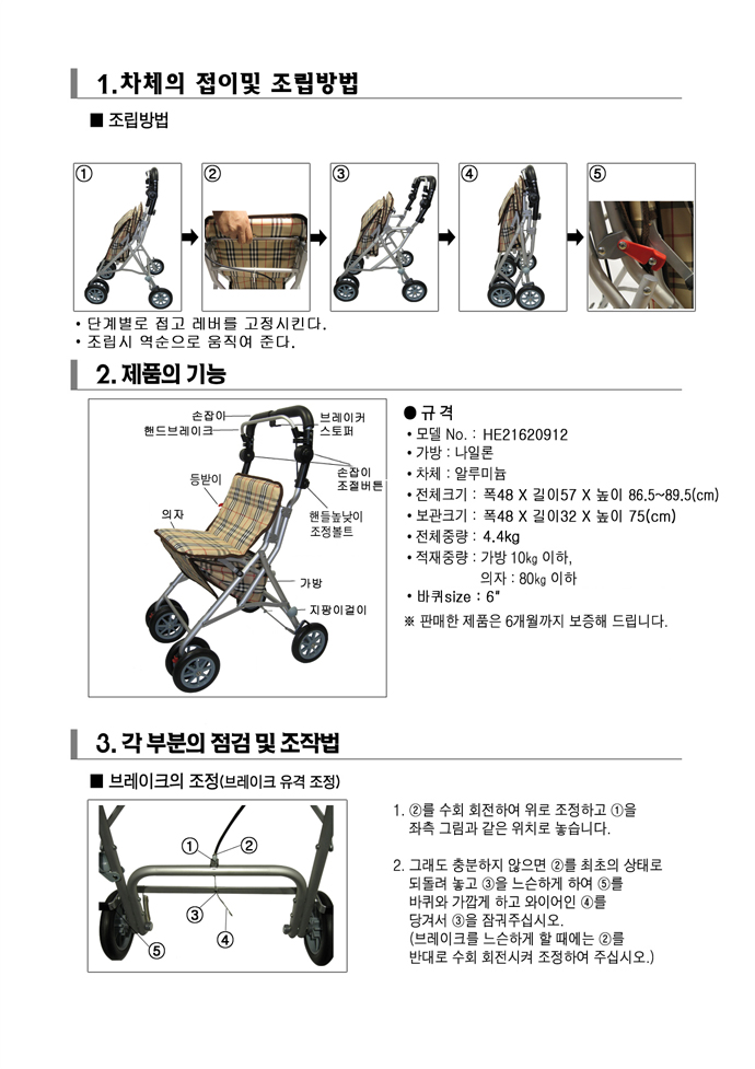 누다목적실버카