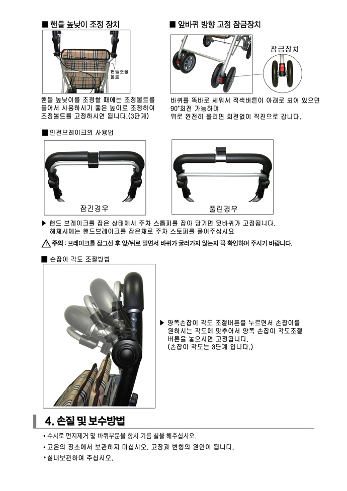 누다목적실버카