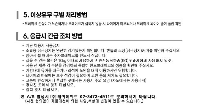 누다목적실버카