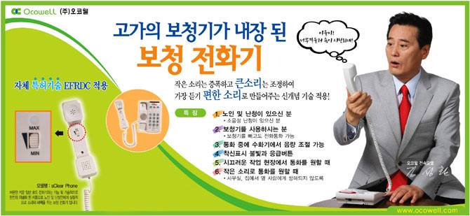 보청 전화기 P-200