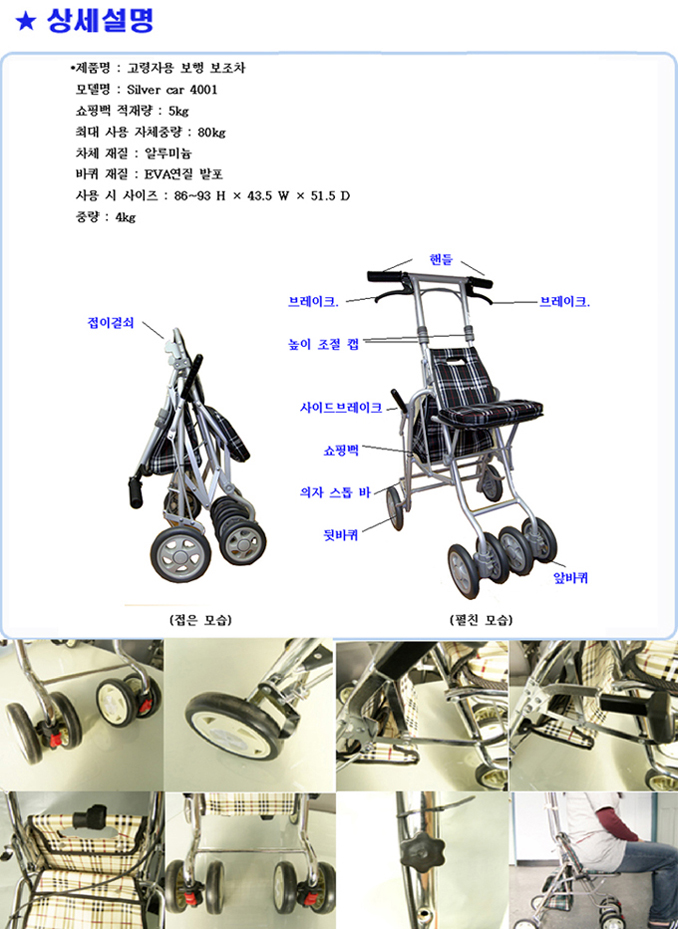 슬림실버카 4001