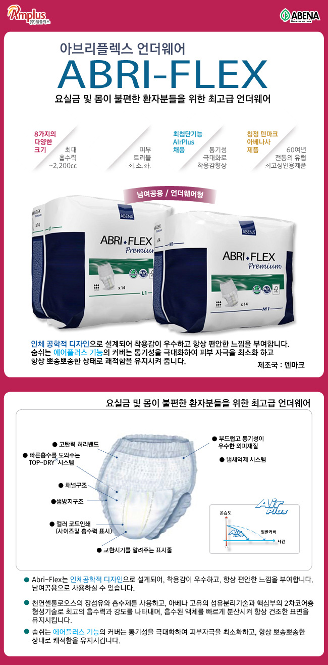 아브리플렉스중형