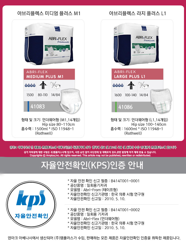 아브리플렉스중형