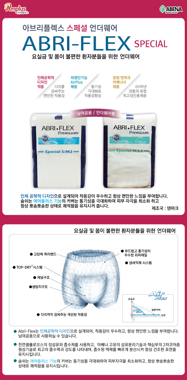 아브리플렉스스페셜중형