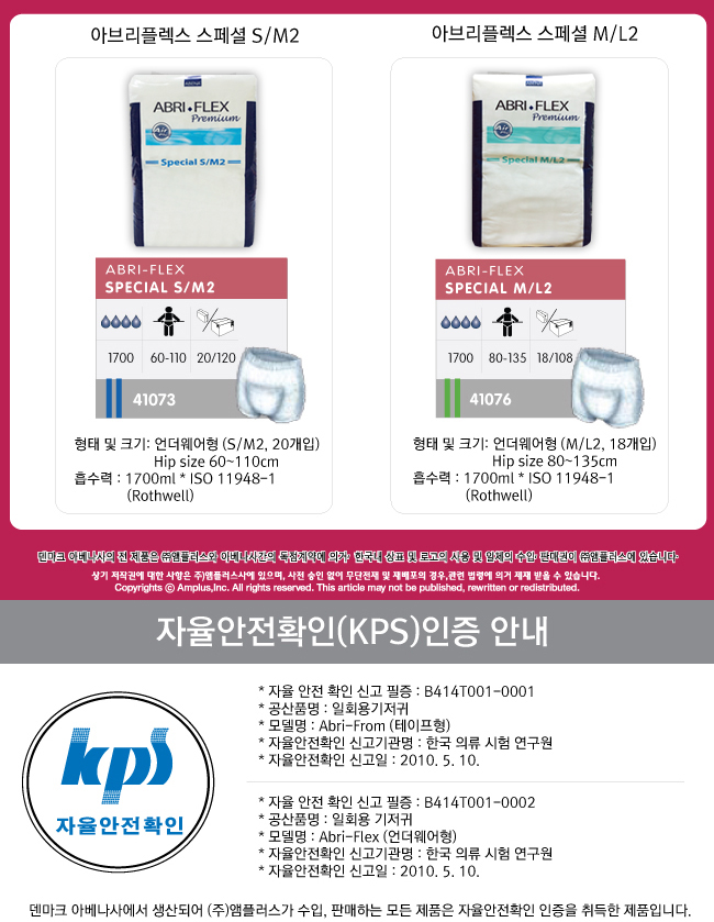 아브리플렉스스페셜중형