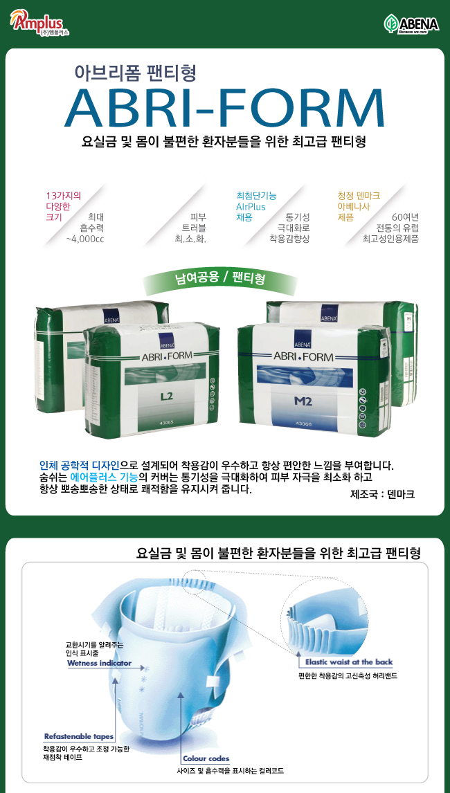 아브리폼중형