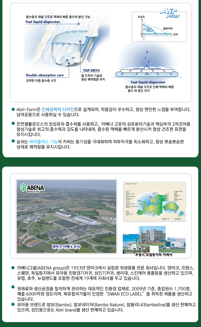 아브리폼중형