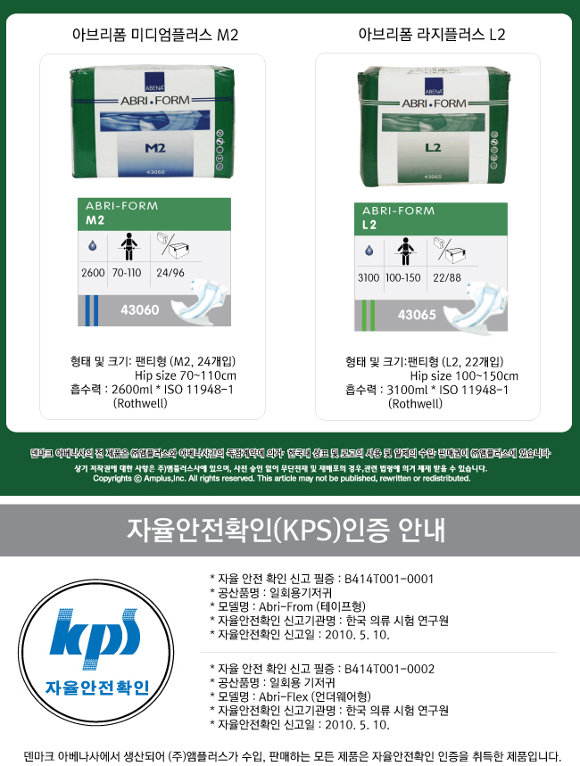 아브리폼중형