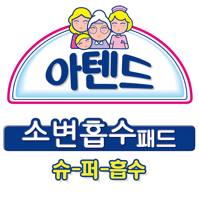 아텐트 성인용기저귀