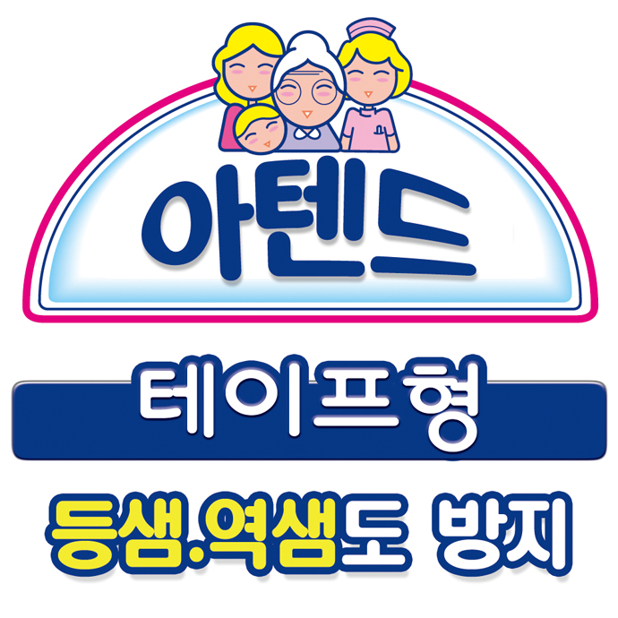 아텐트 성인용기저귀