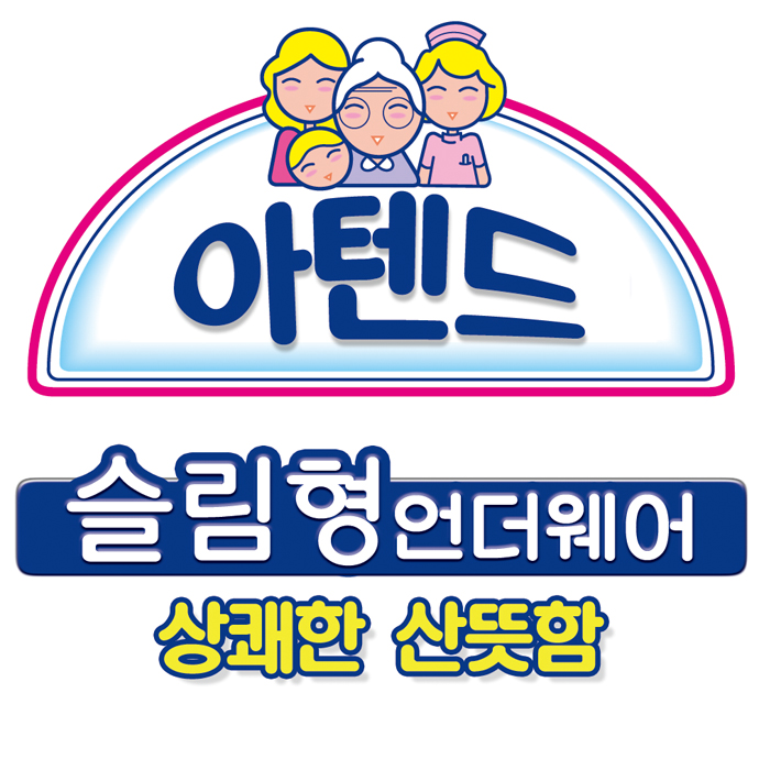 아텐트 성인용기저귀