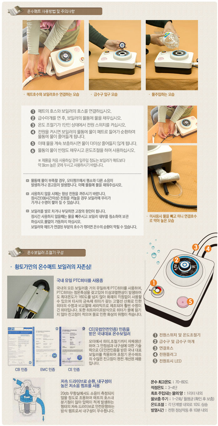황토 극세사 온수매트(싱글)