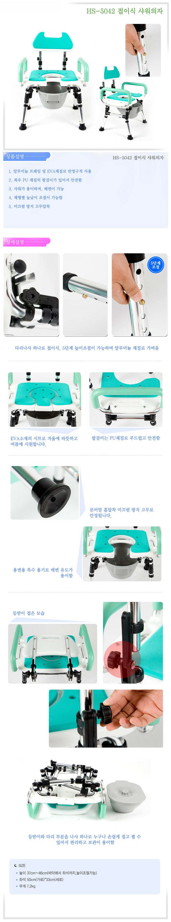 HS-5042