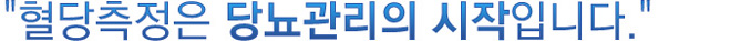 글루코카드2