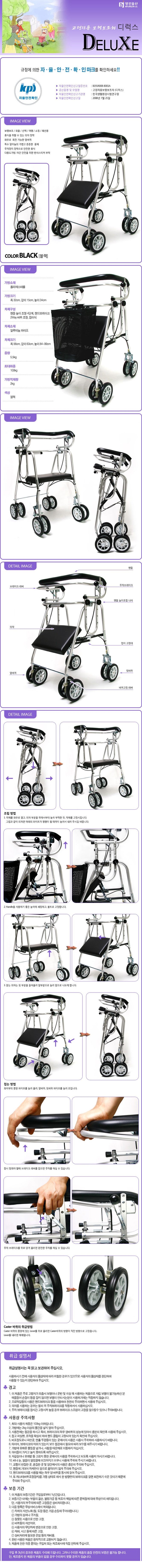 holywalk deluxe, 디럭스