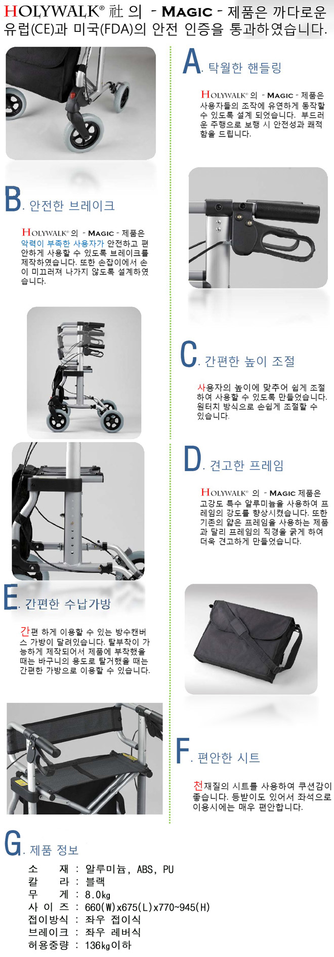 holywalk magic, 홀리워크 매직