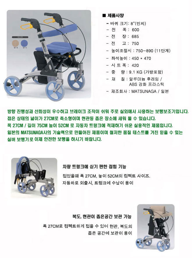 mv-100, 고급형 실버카, 보행보조기, 할머니유모차, 노인용보행기, 의료기실버카