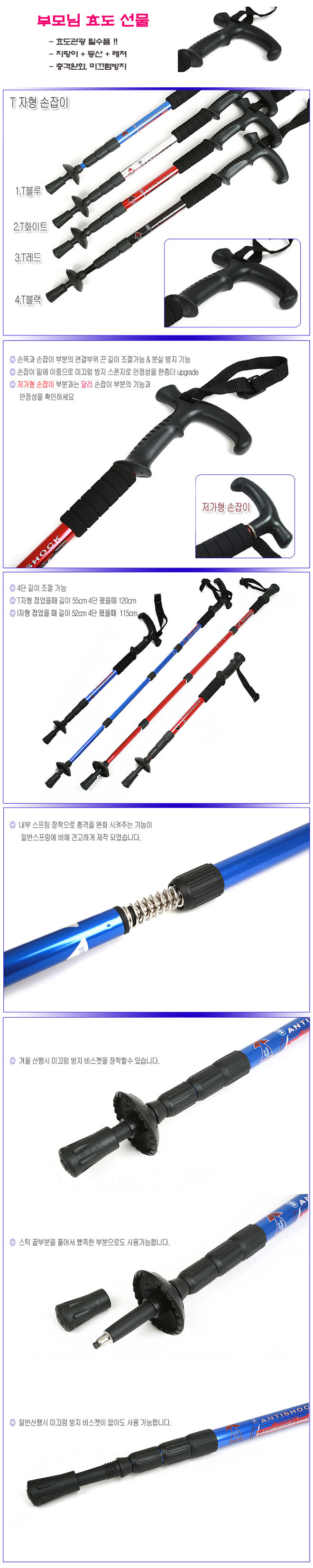 4단 등산겸용 지팡이
