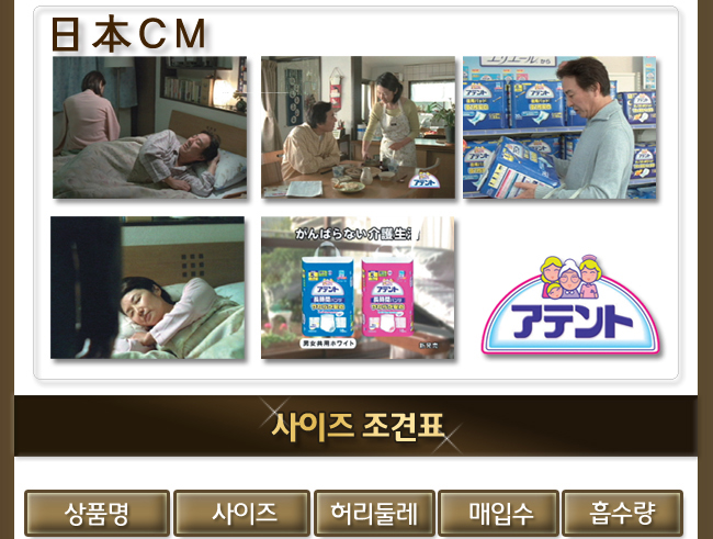 아텐트 성인용기저귀