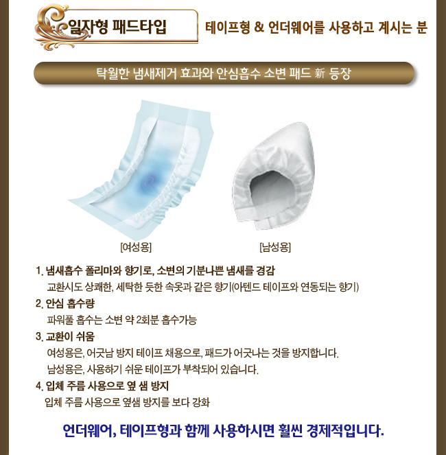 아텐트 성인용기저귀